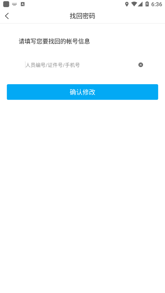 鸣商易通app 截图2