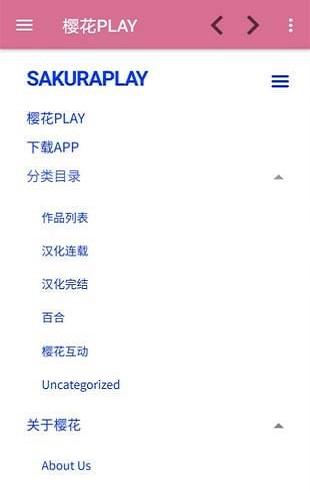 樱花PLAY 截图1