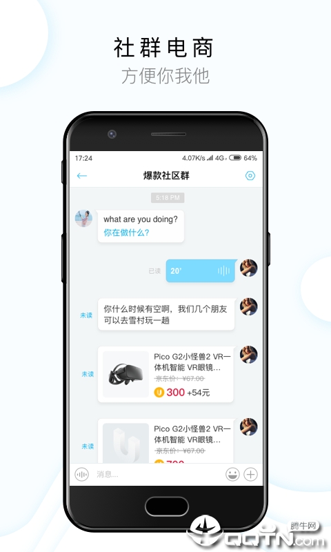 闻闻商城app 截图4