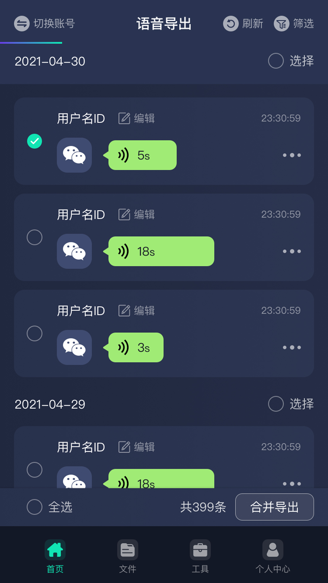 万能语音助手app 截图3