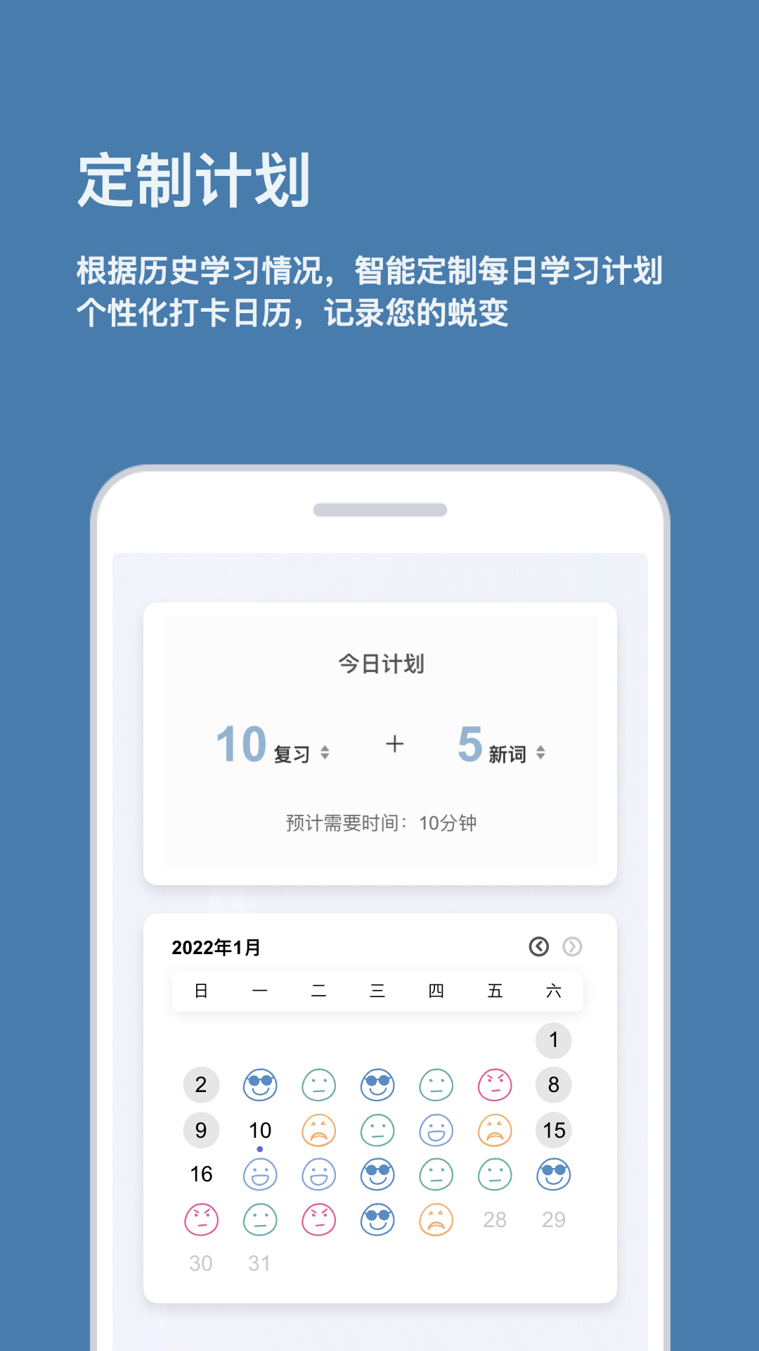 倍背单词app 1.0.2 截图1