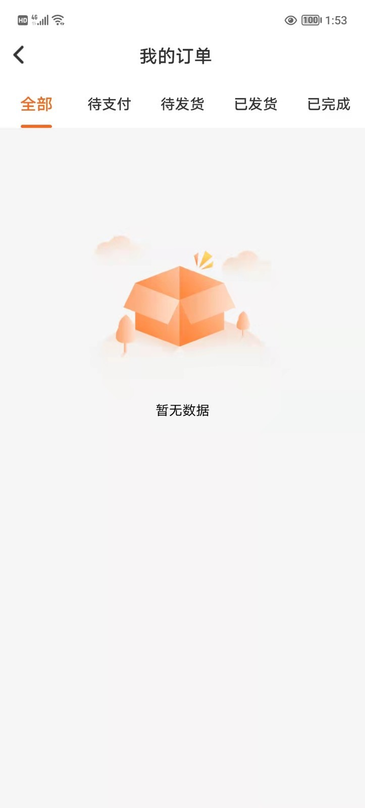 涂游易享app 截图1