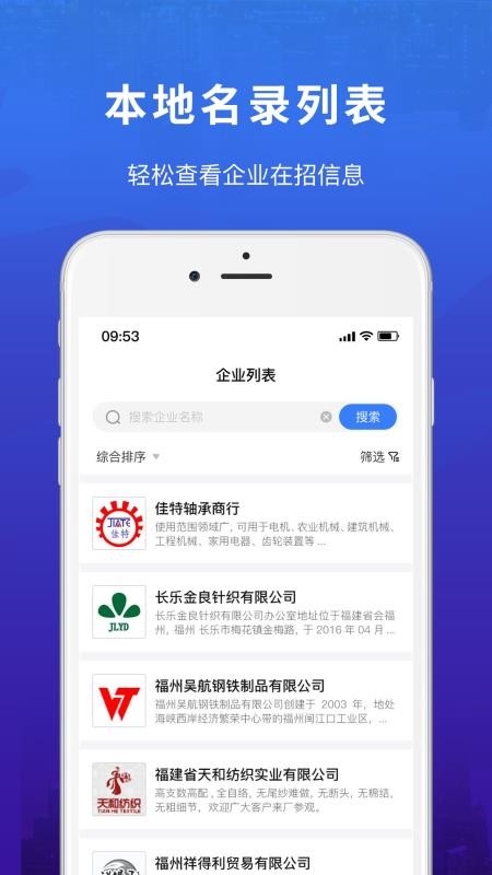 易施本地招聘app下载 截图2