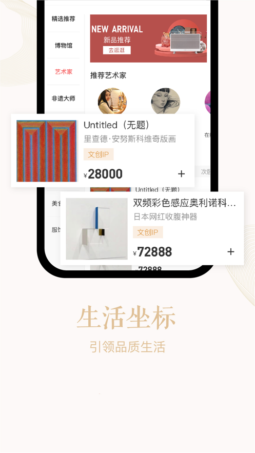 凰家艺品app 截图4