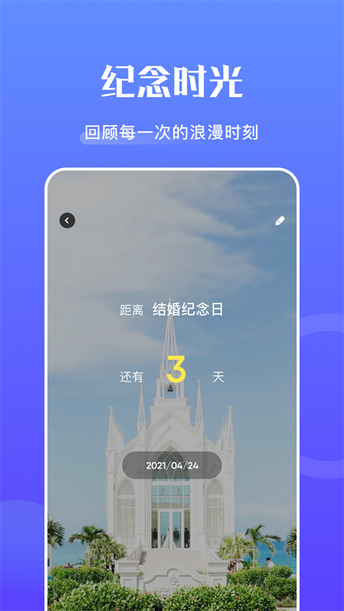 记事簿1.1 截图1