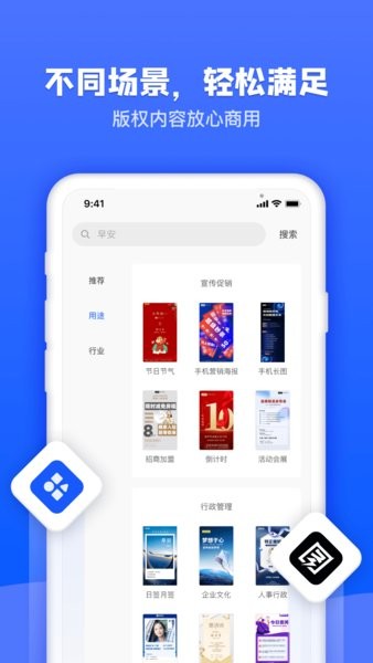 图司机在线海报制作软件 截图3