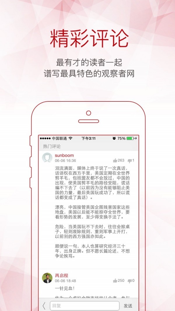 观察者网 截图5