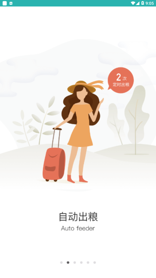 CATLINK-app 截图2