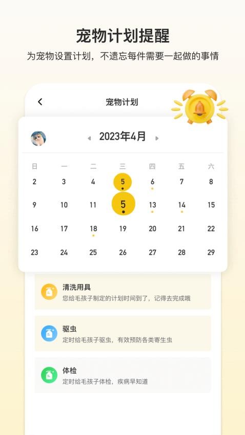 附近有喵APP 截图2