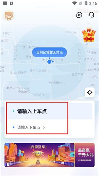 萝卜快跑智能驾驶 截图3