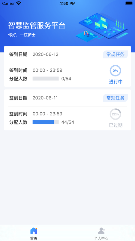 医保千里眼v1.0.3 截图3