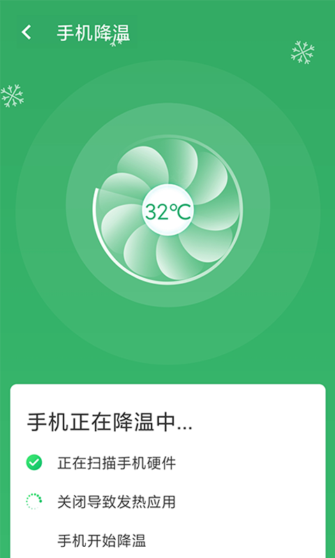 wifi连接大师app 截图5