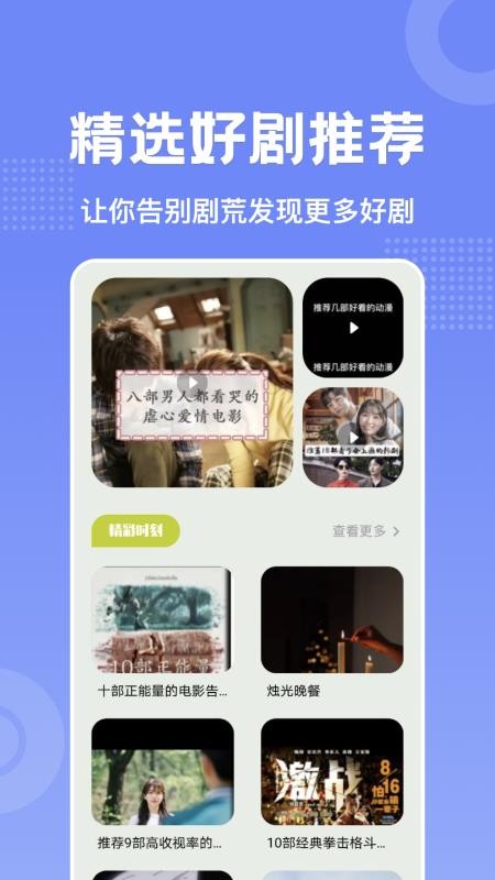 美影预报app 截图3