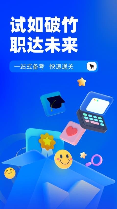 危险化学品考试聚题库app 截图4