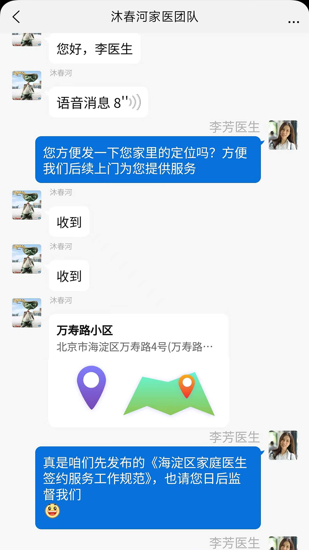 海豚社医 截图3