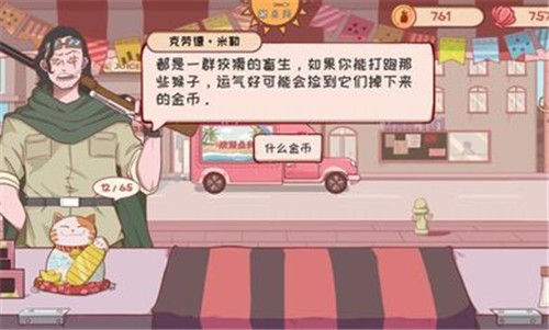 米琪果汁店完整版 截图1