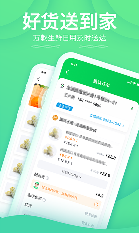 购e购 截图3