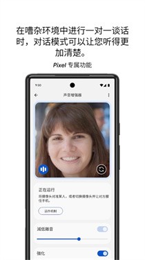 声音增强器app