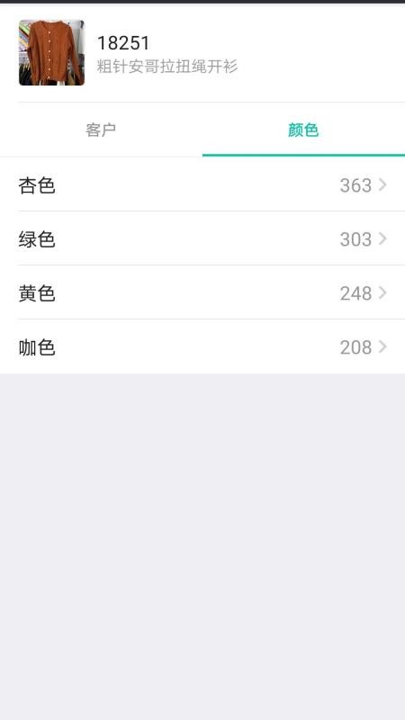 织讯app 截图3