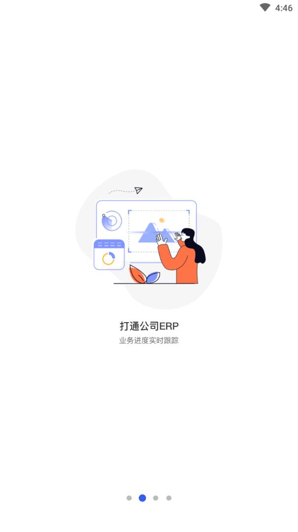 錘錘app(办公软件)app 截图2