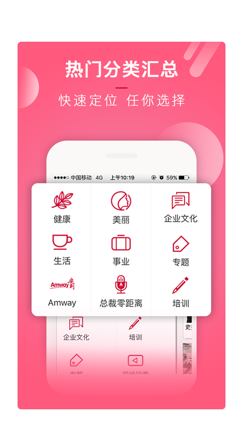 安利播库app 截图4