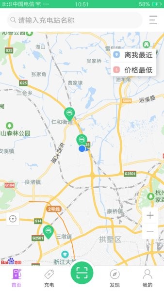 德充网充电软件 截图3