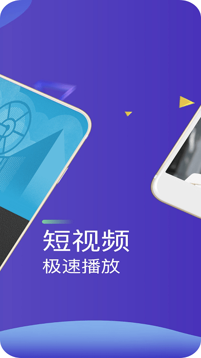 翼快高清播放器app安卓版 截图2