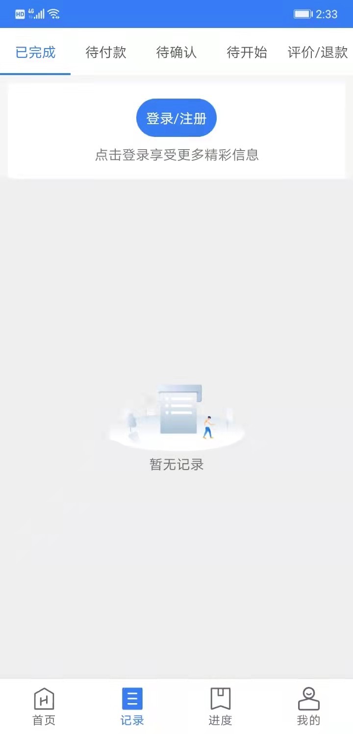 万骏驾考app 截图2