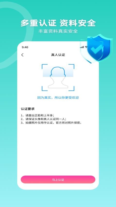 爱恋社交最新版 截图3