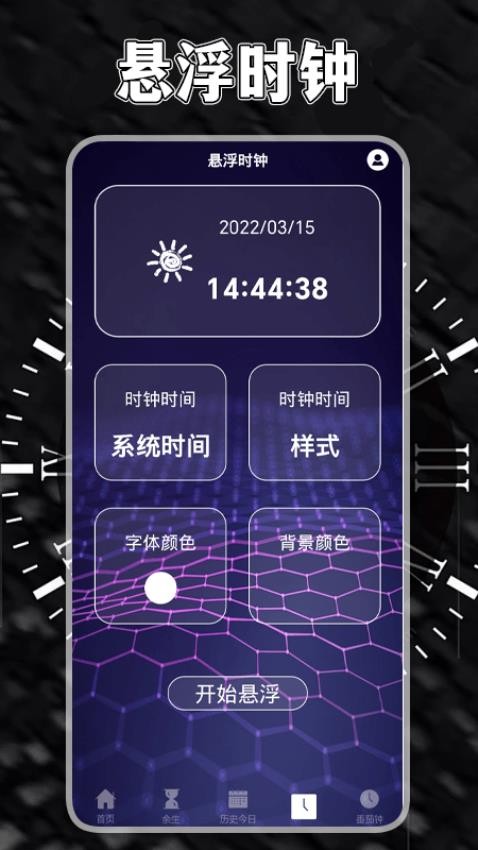 时光盒子2025 截图1