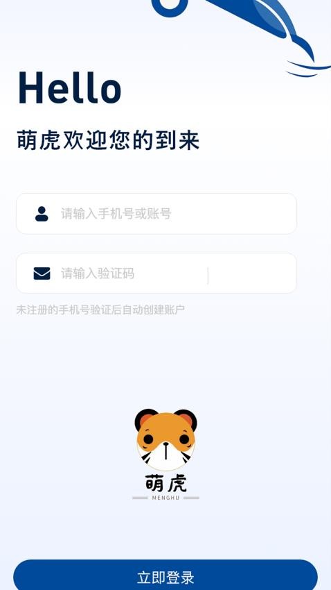 萌虎洗车APP 截图3