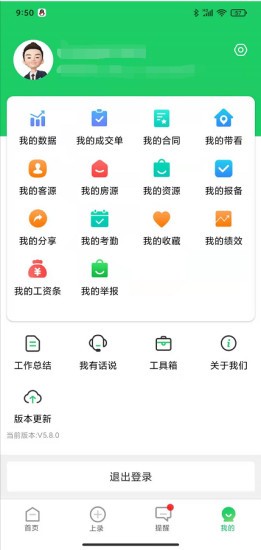 真好房地产平台 截图2