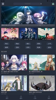 漫岛动漫官方版 截图2