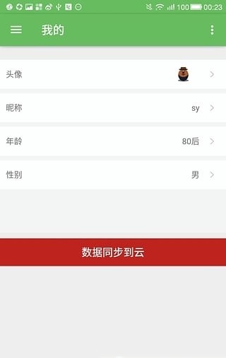 加班狗 截图3