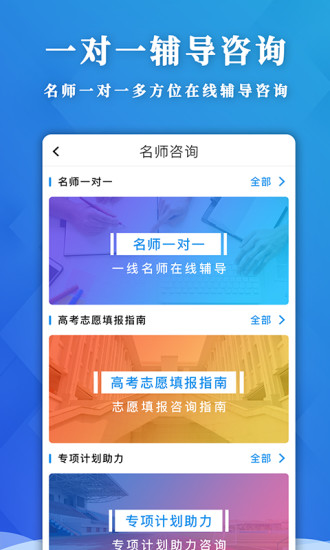 应趣学APP 截图3