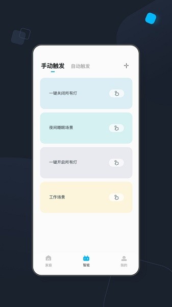 值得看云智能 截图3