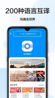 英译汉app 截图2