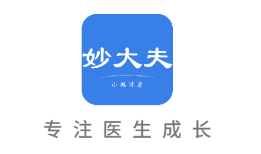 妙大夫医生版app 1