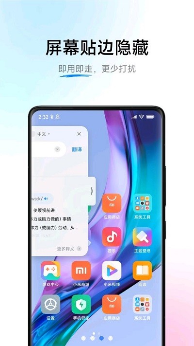 小爱翻译app 截图3