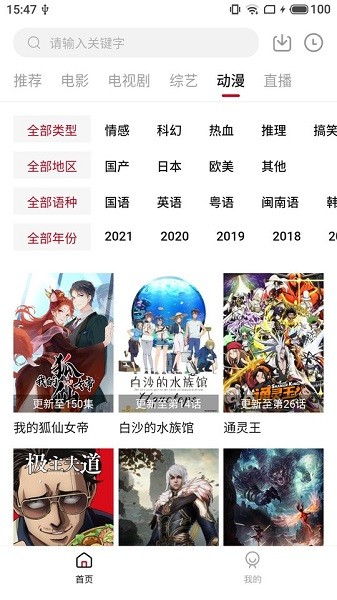 星空影视无广告版 截图2