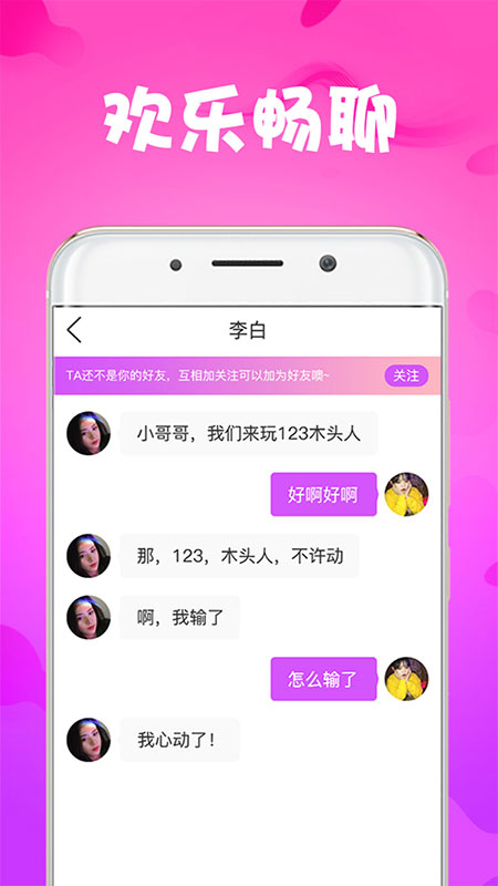 狐狸视频(视频交友) 截图3