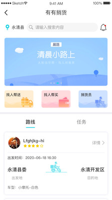 有有app 截图1