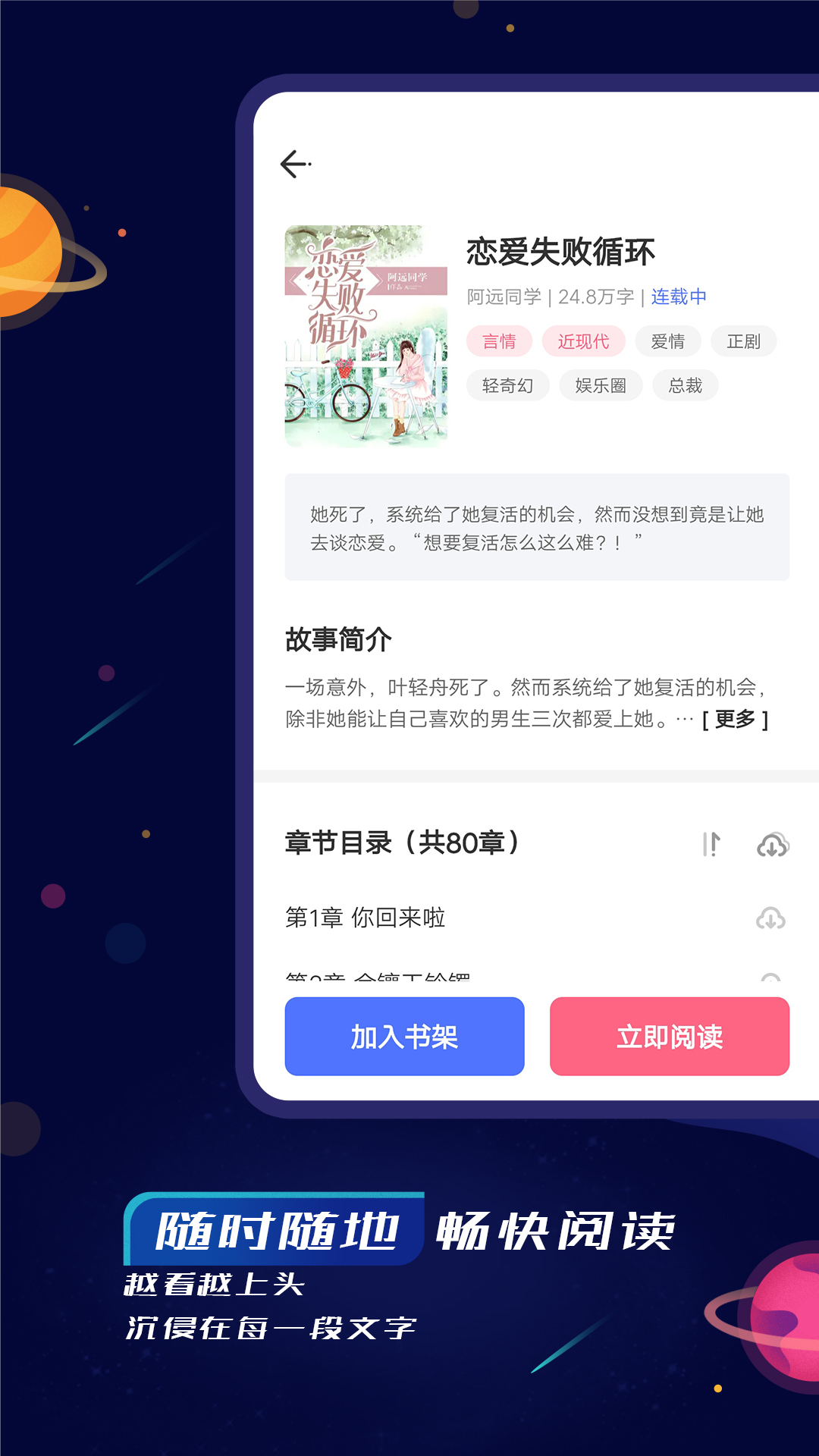 特盐阅读 截图3