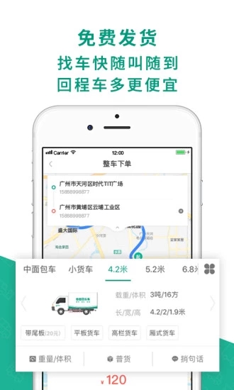 省省回头车 截图2