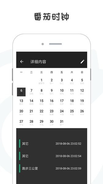 备忘录计划app 截图1