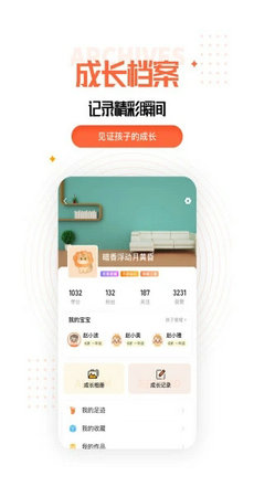 成长规划 截图1