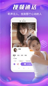 蜜哒交友app 截图2