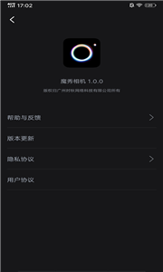 魔秀相机app 截图3