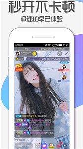 秀恋直播app 截图3