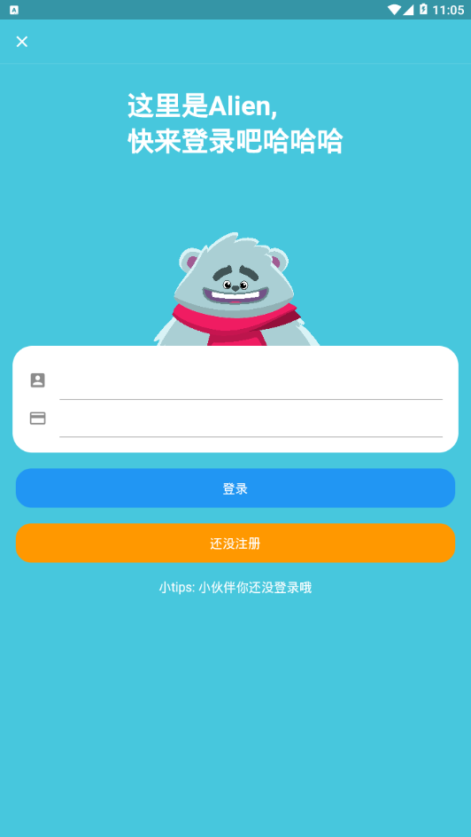 星灵Alien app 截图1